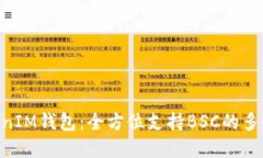 详解TokenTokenIM钱包：全方