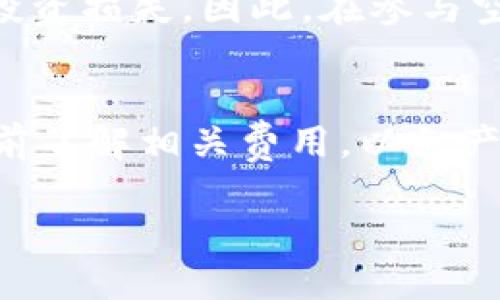   如何将TokenIM空投糖果有效变现？ / 
 guanjianci TokenIM, 空投, 变现 /guanjianci 

在当今加密货币蓬勃发展的时代，空投（Airdrop）已成为吸引用户和宣传项目的一种流行手段。TokenIM作为一个加密货币钱包，不仅提供安全交易服务，也通过空投方式来吸引用户。在这篇文章中，我们将深入探讨TokenIM空投糖果的变现方式，包括如何获取、存储以及转换空投代币的步骤，同时回答一些你可能关心的问题。

TokenIM空投糖果是什么？
TokenIM空投糖果是一种基于区块链技术的代币。这些代币通常作为项目宣传的一部分，被分配给用户。TokenIM通过空投的方式将代币分发给钱包用户，以增加项目的知名度和用户粘性。用户在获得这些空投代币后，可以选择将其存储于钱包中，等待其价值上涨后再转售，或者通过交易所直接交换成法币或其他加密货币。

如何获得TokenIM空投糖果？
获得TokenIM空投糖果的步骤相对简单，但通常需要满足一定的条件。首先，你需要在TokenIM平台注册一个钱包账户。接着，参与空投活动的用户可能需要完成一些任务，例如社交媒体关注、分享项目链接或邀请其他用户注册。完成这些任务后，用户将根据活动的规定获得相应数量的代币。请注意，获取空投代币的规则和数量可能会因项目而异，因此用户在参与前需仔细阅读相关指引。

TokenIM空投糖果如何存储？
在获得TokenIM空投糖果后，用户需要将其安全存储。TokenIM自带的钱包功能能够帮助用户方便地管理代币。用户可以在TokenIM应用中查看当前持有的代币情况，还可以进行安全的备份操作。此外，用户也可选择将代币转移至其他支持该代币的硬件钱包中，以增强安全性。在存储代币时，务必保证私钥和助记词的安全，以防丢失或被盗。

如何将TokenIM空投糖果变现？
变现TokenIM空投糖果的过程包括将代币转换成法币或其他加密货币。找一个支持该代币的交易所，用户首先需要注册账户并完成KYC（身份验证）流程。接下来，将TokenIM钱包中的代币转移到交易所钱包。选择合适的交易对（如USDT/代币），用户可以选择市场价交易或限价交易。一旦成功交易，法币或其他加密货币就会出现在用户的交易所账户中，用户可以选择提现到自己的银行账户中。

空投代币的未来价值如何？
空投代币的未来价值受到多种因素的影响，包括项目的实际应用、市场需求和整体加密市场的变动。有些代币因其背后的项目具有潜在的发展前景而获得大量关注，进而形成较高的市场价值。用户需要密切关注项目的动态，包括更新、技术进展及市场反响，以帮助自己判断代币是否值得长期持有或出售。

如何规避空投中的风险？
参与空投时，用户需要留意一些潜在的风险，例如虚假项目或代币价格波动。确保参与的项目是经过验证的，并在可靠的社交媒体或正式网站上发布信息。此外，不要在不信任的平台上分享私钥和个人信息，这可能导致资产的损失。用户在参与空投时应做好充分的调查，以降低风险。

总结
TokenIM空投糖果的获取和变现过程虽然听起来简单，但用户在操作时需谨慎，确保了解具体流程并规避潜在风险。通过适当的操作，空投代币能够为用户带来不错的经济收益。总之，借助TokenIM的安全平台，用户不仅可以享受到空投带来的机会，也能在加密货币的世界中实现价值变现。

常见问题解答

1. 什么是空投？
空投是一种加密货币项目向用户免费分发代币的方式，目的是为了提升项目的知名度和用户参与度。通常，用户需要完成一些简单任务，如注册、转发等，才能获得空投代币。作为一种市场推广手段，空投能快速吸引用户，增加社区活跃度。

2. TokenIM空投代币是否有价值？
TokenIM空投代币是否有价值取决于许多因素，包括代币的实用性、项目的发展潜力和市场需求。通常情况下，参与空投的项目若能持续发展，代币的价值也可能会随之提升。然而，市场波动剧烈，用户应根据自身情况做出判断。

3. 如何识别优质的空投项目？
识别优质空投项目的关键在于对项目团队、市场需求和技术背景的综合评估。用户可以查看项目的白皮书、团队成员的背景资料以及社区讨论等信息。此外，参与项目的开发者是否有良好的信誉也是一种评估依据。通过多方考量，用户能够选择更有潜力的空投项目。

4. 参与空投的风险有哪些？
参与空投的风险主要集中在项目的合法性和代币的价值波动上。有些项目可能是骗局，用户可能会无法获得承诺的代币或面临资产失窃的风险。此外，代币价格的剧烈波动也可能导致投资损失。因此，在参与空投时需要谨慎行事。

5. 从TokenIM提现的费用如何？
从TokenIM提现的费用因平台政策而异。一般来说，提现会涉及一定比例的手续费和网络费用。为了获得最新的费用信息，用户需查阅TokenIM官方网站或其客户支持信息，确保在提现前了解相关费用，以免产生意外支出。

总之，TokenIM空投糖果的变现过程不仅可以带来收益，也需用户在操作时保持理智，了解市场动态，做出明智选择。