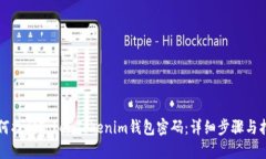 如何找回TokenTokenim钱包密