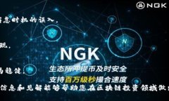   区块链应用投资基金：全