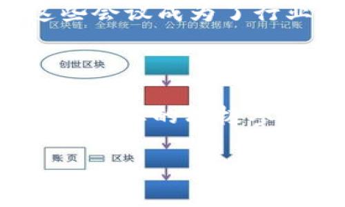 在2023年，区块链技术在国内外都得到了广泛的关注，国内相关新闻层出不穷。虽然我无法提供最新的实时新闻，但可以参考一些2023年的主要趋势和事件。这些新闻涉及到政府政策、企业动态、市场变化和技术进步等多个方面。

### 1. 政府态度与政策

2023年，中国政府对区块链技术的态度进一步明确，鼓励创新和应用。各地方政府纷纷出台支持政策，推动区块链技术在金融、物流、医疗、教育等多个领域的应用。这些政策包括资金支持、税收优惠和人才培养等措施。

### 2. 企业应用与投资

许多国内企业开始在区块链领域进行深入布局。从传统金融机构到新兴科技公司，区块链的应用场景不断被探索和实证。例如，一些银行推出了基于区块链的跨境支付解决方案，而一些电商平台则通过区块链技术提高供应链透明度。

### 3. 市场动态

由于区块链技术与数字货币密切相关，相关市场的波动受到了广泛关注。2023年以来，比特币等数字货币的价格经历了较大的起伏，各种数字资产的投资热潮也引发了监管的加强。

### 4. 技术进步

区块链技术本身也在不断演进。2023年内，很多技术团队在低碳环保、隐私计算、跨链互操作等方面取得了显著进展，这使得区块链的适用场景更加广泛。

### 5. 行业会议与活动

全国各地举行了多场有关区块链的行业峰会和技术交流会，吸引了众多研究机构、企业、政府部门的参与。这些会议成为了行业内重要的信息交流平台，推进了区块链技术的进一步应用与发展。

### 总结

综上所述，2023年区块链在国内发展迅速，涉及的领域广泛，未来还有广阔的应用前景。通过政府的政策支持、企业的积极参与和技术的不断创新，区块链将在数字经济中发挥越来越重要的作用。

如果需要进一步了解特定领域的区块链应用或相关的技术问题，请随时告诉我！