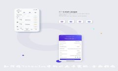 如何将TokenIm中的以太币变