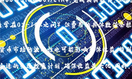 baioti全面解析DOT Token质押教程：轻松实现收益增长/baioti
DOT Token, 质押教程, 加密货币投资/guanjianci

在加密货币的世界中，质押（Staking）逐渐成为一种普遍的投资方式，它不仅能促进网络的安全性，还能为投资者带来可观的收益。本文将分步骤深入分析如何对DOT（Polkadot的原生代币）进行质押，提供实用的教程和建议，帮助您在这一领域建立稳固的基础。

什么是DOT Token和质押的定义？
在深入了解DOT Token的质押之前，我们首先需要了解什么是DOT Token以及质押的基本概念。Polkadot是一个新兴的跨链网络，它允许不同的区块链进行互联和交互，而DOT作为其原生代币，正是这个生态系统中的核心部分。
质押是一种通过将加密资产存入特定钱包中来支持区块链网络运行的机制。对于Polkadot而言，持有DOT Token的用户可以通过质押获得奖励，同时帮助维护网络的安全性与高效性。在Polkadot的生态系统中，质押是获得收益的主要方式之一，用户的资金在质押期间会被锁定，无法随意使用，但用户会根据质押的数量和时间获得相应的回报。

为何选择DOT Token进行质押？
选择DOT Token进行质押有几个原因。首先，Polkadot的跨链能力使其在区块链领域独树一帜，许多项目正在依赖这个生态系统进行开发和创新，从而增加了DOT Token的市场价值。其次，质押DOT Token相较于单纯持币投资，更能带来额外的收益。随着Polkadot生态系统的不断扩展，DOT Token的需求也呈现上升趋势，使得质押不仅能为您带来固定收入，还有可能因币价上涨而额外获利。
此外，Polkadot的质押机制相对简单明了，用户通过选择验证者（validator）进行质押，就能轻松获得奖励。这使得即便是初级用户也能参与其中，享受质押带来的收益。

DOT Token的质押流程是怎样的？
接下来，我们将详细介绍DOT Token的质押流程，包括选择合适的质押平台、准备DOT Token、选择验证者和完成质押等阶段。
1. **选择质押平台**：可以通过多种平台进行DOT质押，包括Polkadot的官方钱包（Polkadot.js）、Exodus、Ledger等。在选择平台时，要考虑安全性、用户评价以及使用的便捷性。
2. **准备DOT Token**：确保您在钱包中有足够的DOT Token，通常有些平台对质押数量有最低要求，例如200-300 DOT Token。此外，确保您的钱包安全设置已经到位。
3. **选择验证者**：质押时，您需选择一个验证者进行质押。每个验证者的质押奖励比例和风险不同，用户可以根据其个人需求和风险承受能力进行选择，合适的验证者能够最大化收益，建议选择声誉良好且质押回报高的验证者。
4. **开始质押**：在选择好验证者后，按照平台的提示操作，确认质押后即可开始。质押通常会有锁仓期，您需要理解这一点并相应安排资金流动，避免在锁仓期内需要流动资金。

DOT Token的质押收益如何计算？
质押收益的计算相对复杂，其因素包括用户质押的DOT数量、选择的验证者的质押回报率、网络的总质押量等。质押奖励通常是以DOT Token的形式发放，每个验证者的收益率不同，这取决于他们的表现和网络整体状况。
根据Polkadot的质押机制，用户的收益以年化收益率来衡量，一般在10%到15%之间。例如，如果您质押了1000个DOT Token，且验证者给您15%的年化收益，最终结果将是您每年大约可获150个DOT Token的收益。不过，收益率会随着网络状态而变化，因此每个用户需定期查看自己的收益情况，并考虑是否切换验证者。

质押DOT Token需要注意哪些风险？
尽管质押DOT Token有潜在的收益，但也存在一些风险，用户在质押前需充分了解。主要风险包括：网络风险、验证者风险和价格波动风险。
1. **网络风险**：如果网络遭到攻击或出现重大故障，可能会导致质押资金的损失。虽然这类情况比较少见，但必须了解各种网络风险及其可能造成的影响。
2. **验证者风险**：如果所选的验证者表现不佳或操作不当，可能会导致您的收益下降，甚至损失质押资金。因此，选择优质的验证者是至关重要的，建议在选择时查看验证者的历史表现、回报率和用户评价。
3. **价格波动风险**：加密货币市场本身的波动性较大，如果在质押期间DOT Token的价格大幅下跌，可能会影响您的总资产价值。用户在质押前需要对市场趋势有一定判断，要考虑目标投资是否适合，并准备好应对市场波动的能力。

质押DOT Token后如何管理和监控？
完成质押后并不意味着您可以完全不管，反而需要定期监控质押的状态和收益。用户可以通过所用钱包或质押平台查看质押情况。监控内容主要包括：收益变动情况、资金状态、验证者表现等。
建议用户定期回顾自己的质押策略，例如每季度查看一次质押回报，并考虑是否继续当前验证者或更换新的验证者。必要时，也可进行收益重投资，在合适的时间点进行资金调动，确保资产的增长。
此外，也要关注Polkadot网络的动态，包括协议更新、验证者表现以及可能影响收益的市场趋势，使您及时调整策略。

用户常见问题解答
在本文最后，我们将通过以下五个常见问题，帮助您更全面地理解DOT Token的质押。

1. DOT Token质押的锁仓时间是多长？
DOT Token的质押通常是有锁仓时间的。具体而言，锁仓阶段一般为28天。在这段时间内，您的资金将无法转移。同时，用户可以随时开始质押，而一旦质押资金被锁定，您在此阶段无法提取或转让该部分资产。如果您打算参与Polkadot的质押，需确保在锁仓期内不需要流动资金。因此，投资者需要合理配置资金，避免在锁仓期间需要用这部分资金进行其他投资。此外，不同质押行为的锁仓时间和条件可能有所不同，用户需要仔细查阅相关规定进行了解。

2. 是否可以通过质押获得利息以外的奖励？
质押DOT Token后，用户的主要收益来自于质押获得的利息，每个验证者都有不同的利率和计划。然而，用户亦有可能通过参与Polkadot生态系统的其他活动获得额外奖励。例如，某些项目可能会根据用户的质押情况，给予其平台内的其他代币作为奖励，这种情况在特定项目或活动中可能会出现。值得注意的是，盈利与风险是并存的，用户在选择参与其他活动时，要充分考虑项目的可靠性和自身的风险承受能力。

3. 如何转换我的DOT Token为其他加密货币？
质押的DOT Token无法在锁仓期间流动，但解锁后，用户可以将DOT转移至交易所或其他钱包进行兑换。转换过程类似于一般加密货币的交易，用户需在合适的交易平台中注册账户，选择完整的交易对（例如DOT/BTC或DOT/ETH），完成相关操作。但请注意，在转换的过程中，可能涉及到交易费及市场波动风险。同时，用户在选择交易所时要关注其安全性、流动性和合规性，以确保资金的安全。

4. 质押DOT Token需要支付手续费吗？
质押DOT Token时，用户可能需支付少量手续费，这包括交易费用与验证者的提成。一般情况下，与质押相关的手续费会较为透明，您可以在质押平台或钱包中查看相关信息。尽管传统的质押手续费较低（通常在0%-10%之间），但费用的具体数值会根据不同的平台或验证者有所不同。因此，用户在选择质押验证者前，应详细了解相关费用，以便做出明智的决策。

5. DOT Token质押有什么不利之处？
尽管DOT Token质押有其收益潜力，但也有其不利之处。首先是锁仓时间所产生的流动性风险，期间无法随意动用资金。其次，用户可能因选择不理想的验证者而导致收益下降，成为无谓的损失。此外，加密货币市场的波动性也可能影响整体收益，特别是在市场下行时，质押的Tokens贬值将造成一定资本损失。而此外，与其他投资品种相比，质押的灵活性和应变能力较差，用户需冷静评估自己的质押策略，并考虑其财务状况以降低风险影响。 

综上所述，质押DOT Token是一个值得深入研究的投资策略。通过掌握质押流程、收益计算、风险管理及市场动态，用户合理选择质押策略，有望从中获取满意的回报。在此过程中，需要根据自身的情况制定合适的长远投资计划，确保收益最大化。同时，保持对市场变化的敏感性，将有助于您在加密货币投资领域迈出更坚实的一步。