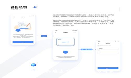 区块链打击难点分析：挑战与对策