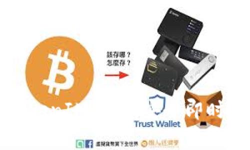 全面解析TokenIM iOS：安全即时通讯的未来
