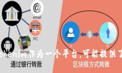 在区块链和加密货币领域