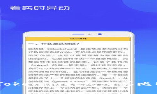 如何通过Tokenim钱包购买比特币（BTC）