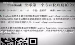 在区块链和加密货币的领