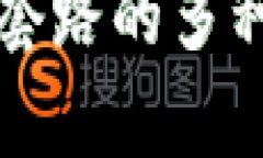 揭秘区块链积分套路的多