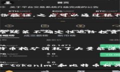关于“tokenim”是否有BTC（