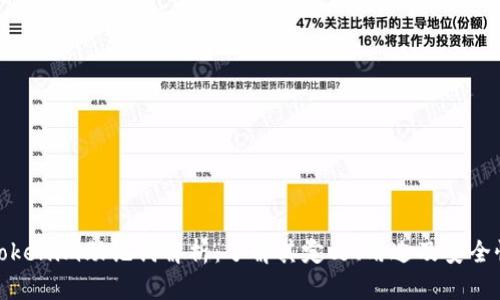 Tokenim助记词解析：了解其定义、用途及安全性