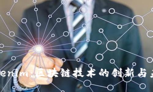 Tokenim：区块链技术的创新与未来