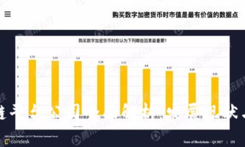 深圳区块链平台公司全面解析：发展现状与未来趋势