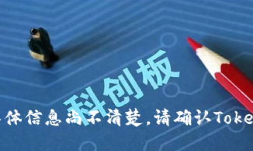 抱歉，关于Tokenim是否可以不设置私钥的具体信息尚不清楚。请确认Tokenim官方文档或相关资料以获取最新的信息。