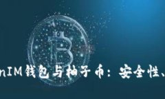 全面解析TokenTokenIM钱包与