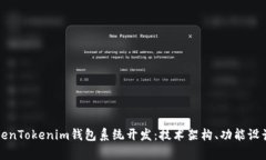 全面解析TokenTokenim钱包系