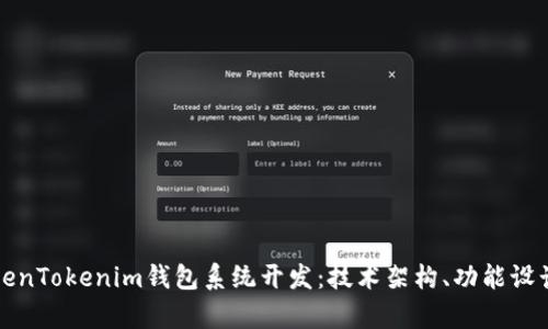 全面解析TokenTokenim钱包系统开发：技术架构、功能设计与市场前景