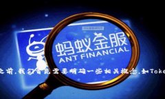 在讨论＂tokenim是否可以存