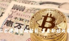 区块链工程考研方向解析