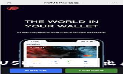 TokenTokenIM钱包USDT最小卖出数量解析与操作指南
