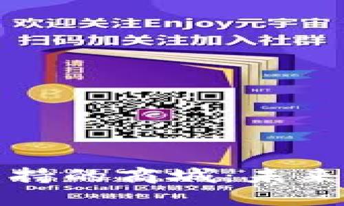 区块链技术支持的商城：未来购物的新趋势