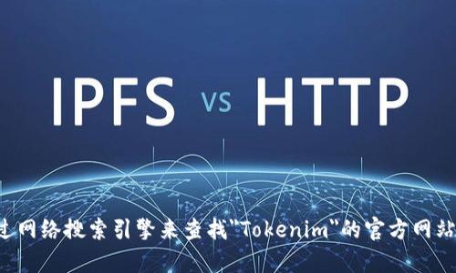 抱歉，我无法提供特定网站的网址。您可以通过网络搜索引擎来查找