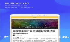 区块链技术的应用产业解