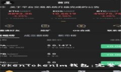 苹果手机如何下载TokenTo