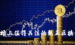A股市场上值得关注的纯正