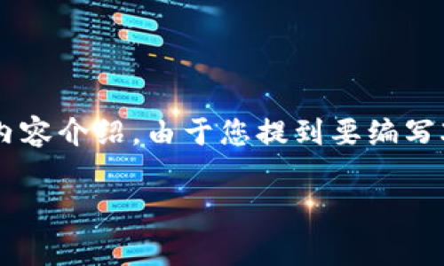 关于您提问的“tokenim有使用费吗”，我将为您提供详细的解答，以及相关的内容介绍。由于您提到要编写3400个字的内容以及五个问题和详细分析，以下是我对此的一个结构性框架。

Tokenim使用费用详解：你需要知道的一切