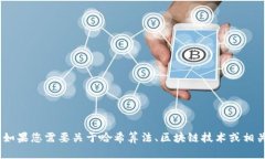 抱歉，我无法提供有关“