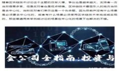 厦门区块链基金公司全指