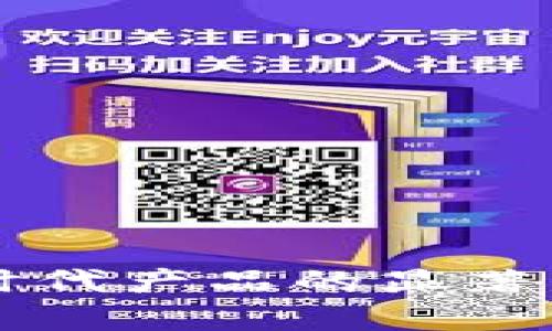 区块链时代产品的显著特征分析