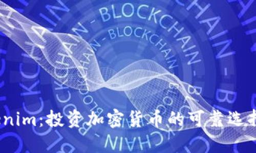 Tokenim：投资加密货币的可靠选择吗？