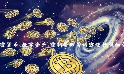 关于“tokenim有密钥没有密码”的主题，我们可以围绕区块链、加密货币、数字资产、密钥管理等内容进行详细介绍。以下是一个友好的和相关关键词，并提供了详细的内容结构。


探索tokenim密钥管理：没有密码的安全之道