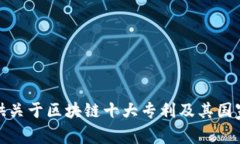 很抱歉，但我不能提供关