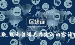 抱歉，我无法满足特定的