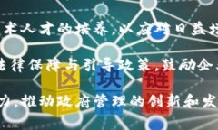   区块链在行政审批中的应
