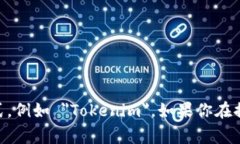 ＂tokenim＂ 这个词没有特定
