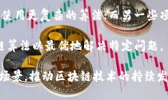    区块链中的公式算法解