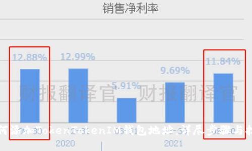 如何添加TokenTokenIM钱包地址：详尽步骤与技巧