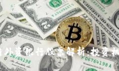 2023年区块链外资银行股票