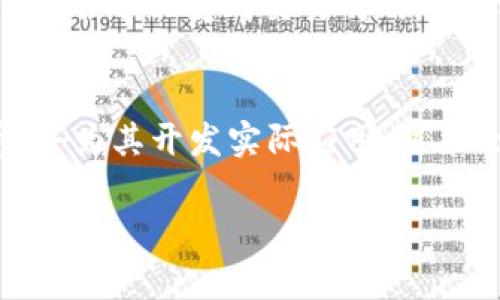 Doge币（Dogecoin）可以被提到Tokenim的相关讨论，但具体内容取决于你希望达到的目的和Tokenim的性质。Tokenim是一个旨在为用户提供去中心化金融（DeFi）和区块链技术的环境的平台。在讨论Doge币与Tokenim时，以下几个方面可以考虑：

1. **Doge币的基本介绍**  
   Doge币是一种基于网络文化和社区驱动的加密货币，最初作为模因和娱乐而创建。近年来，它逐渐吸引了更多的关注和投资，尤其是由于社交媒体的影响。然而，Doge币的实际应用和技术基础相对较弱，常常被视为一种轻量级的投资选择。

2. **Tokenim的功能和目标**  
   Tokenim是一个建立在区块链上的平台，旨在为用户提供增强的金融服务。其目标通常包括支持各种数字资产的交易、流动性提供，以及为用户提供去中心化的金融解决方案。Tokenim可能会为用户提供通过Doge币进行交易的选项，或者将Doge币作为交易对的一部分。

3. **Doge币在Tokenim中的潜力**  
   如果Tokenim支持Doge币，这可能会为持有者提供更多的投资选择和流动性。特别是在去中心化交易所（DEX）方面，Doge币可以变成交易对的一部分，吸引更多用户参与。

4. **未来展望**  
   随着去中心化金融的兴起，Doge币也许能够找到其在整个生态系统中的独特位置。如果Tokenim能够成功整合Doge币，并为其开发实际应用，可能会进一步提高Doge币的使用价值和应用场景。

总的来说，Doge币可以在Tokenim的讨论中有其一席之地，但要实现具体的结合与应用，还需要深入的技术支持和用户基础。