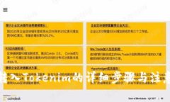 MGC转入Tokenim的详细步骤与