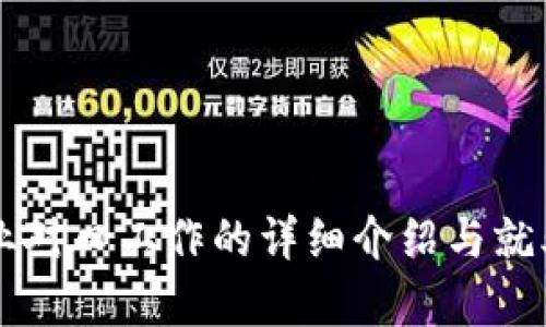 区块链专业对口工作的详细介绍与就业前景分析