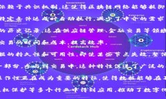 区块链是一种分布式账本