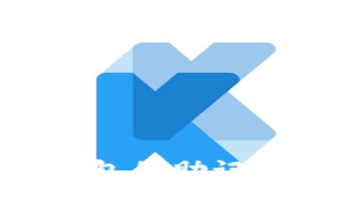 tp钱包和tokenim钱包的助记词：安全性和使用指南
