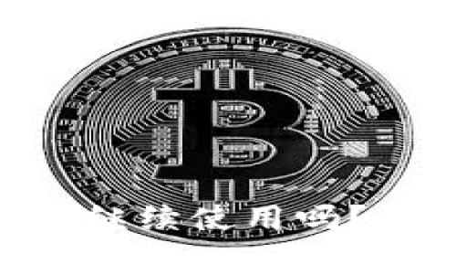 Tokenim清退后还能继续使用吗？详解及常见问题解答