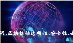 biao ti区块链管理平台企业