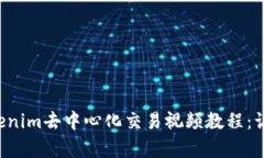 全面解析Tokenim去中心化交